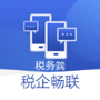 税企畅联税务端