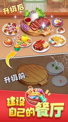 梦幻美食城[图1]