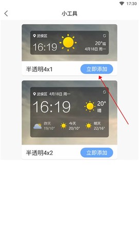 全能天气预报[图3]