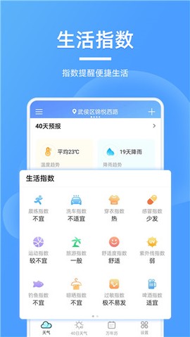 全能天气预报图3