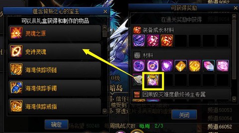 dnf神器灵魂有什么用[图2]