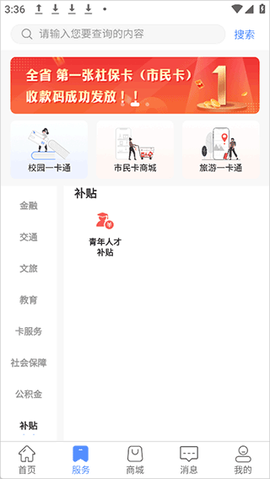 郑州市民卡[图5]