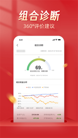 Beta理财师图2