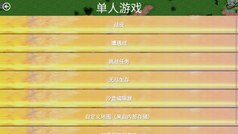 铁锈战争创星之世[图2]