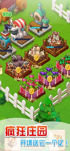疯狂庄园图3