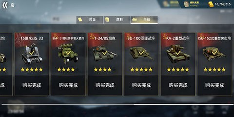 二战前线模拟器图3