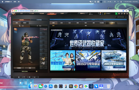 mac怎么玩穿越火线[图1]