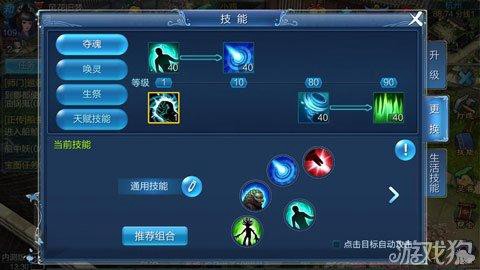 倩女幽魂学什么生活技能好[图1]