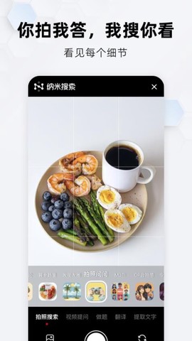 纳米AI搜索[图1]