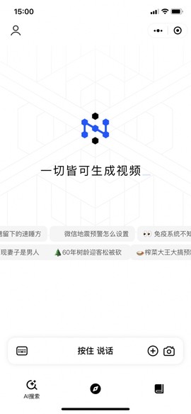 纳米AI搜索图2