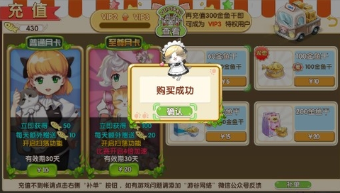 花样喵咪（已破解内购）[图1]