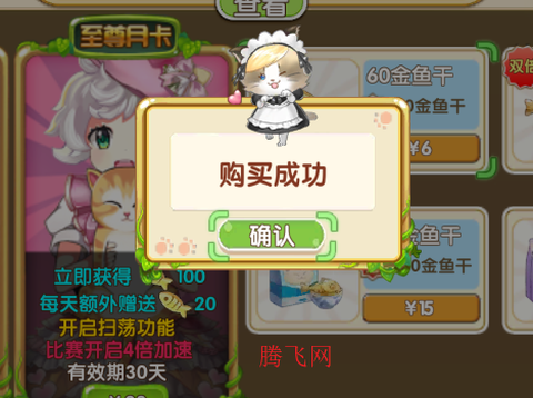 花样喵咪（已破解内购）[图5]