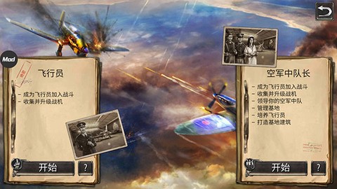 战斗机：二战[图2]