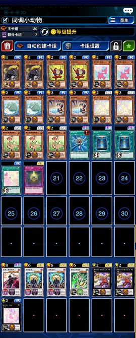 游戏王：决斗链接[图3]