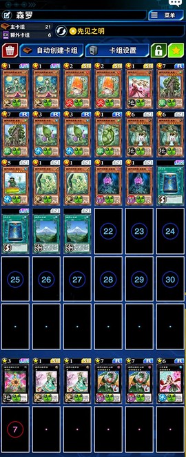 游戏王：决斗链接[图4]