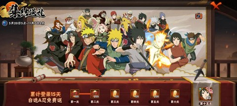 火影忍者电脑版怎么下[图1]