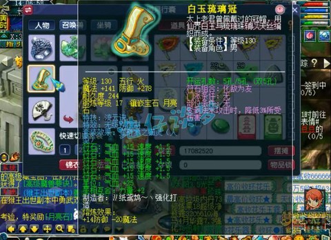 梦幻西游装备怎么得