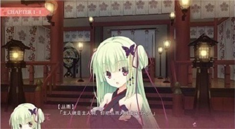 千恋万花汉化版图2