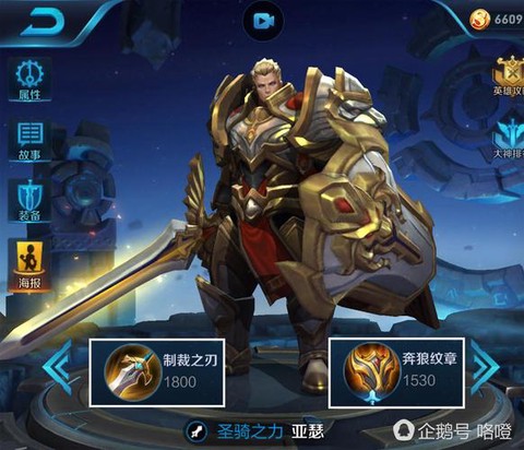 王者荣耀什么是坦克