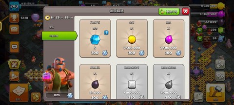 部落冲突钱满了怎么办[图2]