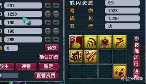 梦幻西游须弥怎么合[图2]