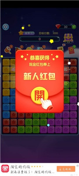 超级消星星[图2]