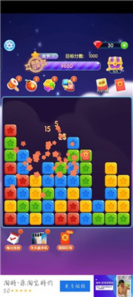 超级消星星[图3]