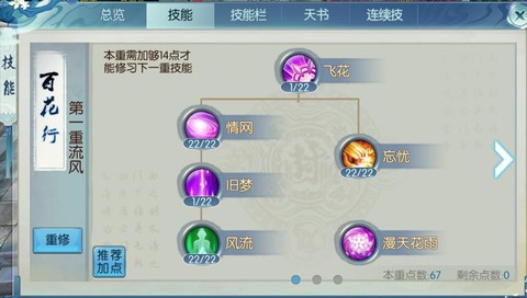 诛仙手游怎么仙合欢[图2]