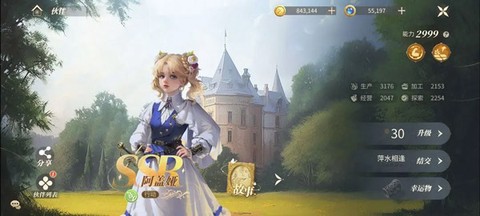 新庄园时代[图2]