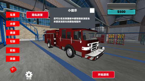 消防救援行动[图4]