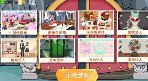 百变换装女神[图2]