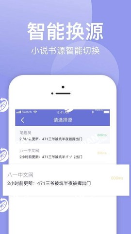 小白追书图2