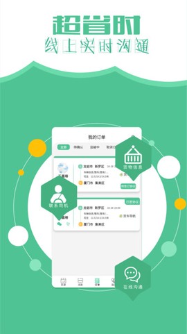 远长货主版[图1]