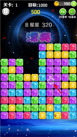 星星消消乐单机游戏[图3]