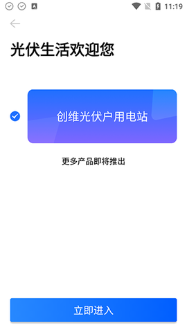 光伏生活[图4]