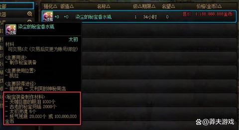 dnf活力秘药怎么获得