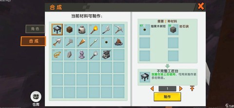 迷你世界怎么制造玻璃