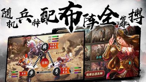 灵武天下之战三国图1