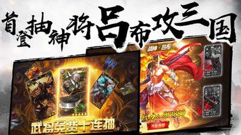 灵武天下之战三国图3