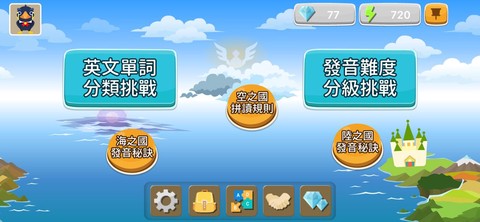 拼音熊玩單字注音版图2