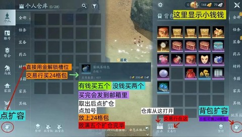 剑网3五行石怎么合