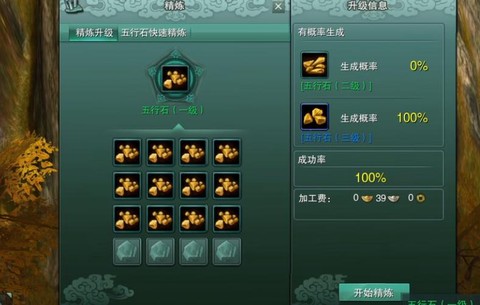 剑网3五行石怎么合[图2]