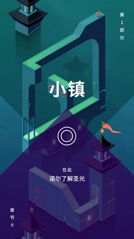 纪念碑谷3图1