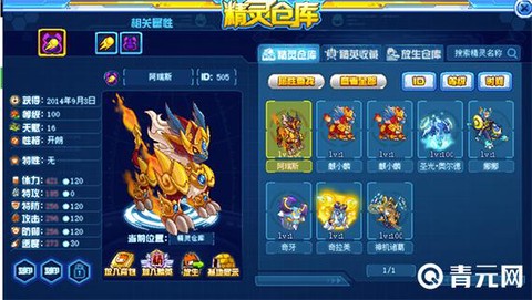 赛尔号打麒麟给什么[图2]