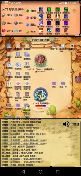 无尽的元素使[图1]