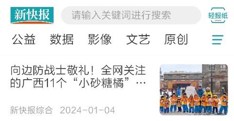 新快报电子版[图1]