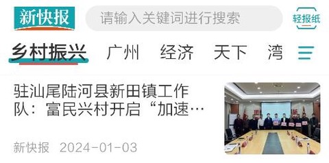 新快报电子版[图2]