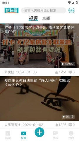 新快报电子版图2