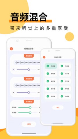 Melon音乐剪辑图2