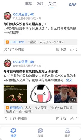 COLG玩家社区图3